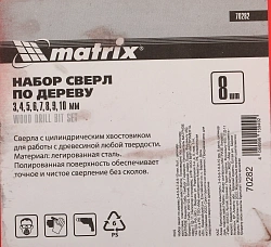 Набор сверл Matrix 70282 по дереву (8пред.) для дрелей