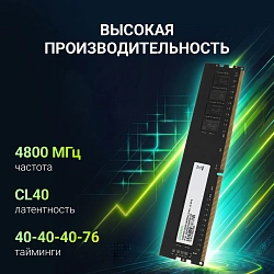 Память DDR5 32GB 4800MHz Digma DGMAD54800032D RTL PC5-38400 CL40 DIMM 288-pin 1.1В dual rank Ret