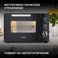 Мини-печь Hyundai MIO-HY100 38л. 1800Вт черный