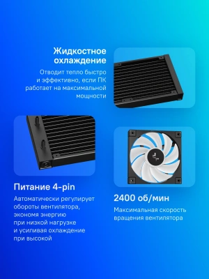 Система водяного охлаждения Deepcool LT240 ARGB Soc-AM5/AM4/1200/1700/1851 черный 4-pin 38.71dB Al 280W 1504gr Ret (R-LT240-BKAMNC-G-1)