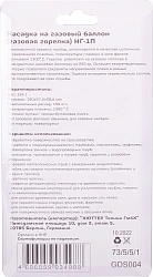 Паяльная горелка Вихрь НГ-1П газовый макс.t=1300 (73/5/5/1)