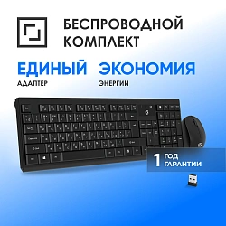 Клавиатура + мышь Оклик S269W клав:черный мышь:черный USB беспроводная slim Multimedia (2070303)