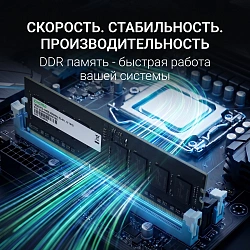 Память DDR5 16GB 5600MHz Digma DGMAD55600016S RTL PC5-44800 CL46 DIMM 288-pin 1.1В single rank Ret