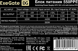 Блок питания Exegate ATX 550W 550PPE 80+ (20+4pin) APFC 120mm fan 5xSATA