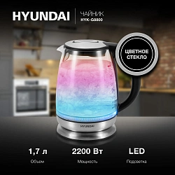 Чайник электрический Hyundai HYK-G8800 1.7л. 2200Вт черный/серебристый корпус: стекло