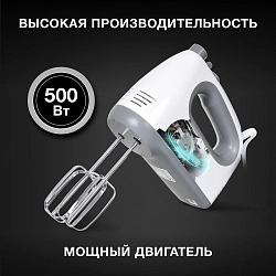 Миксер ручной Hyundai HYM-H4501 500Вт белый/серый