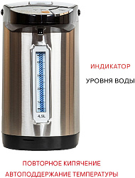 Термопот Supra TPS-4545 4.5л. 800Вт черный/серебристый