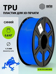 Пластик для принтера 3D Cactus CS-3D-TPU-0.8KG-BLUE TPU d1.77мм 0.8кг L336м 1цв.