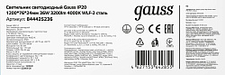Светильник Gauss 844425236 36Вт 4000K белый