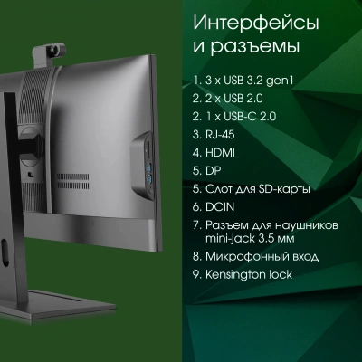 Моноблок Digma Pro Vision 23.8" Full HD Ryzen 7 5700U (1.8) 8Gb SSD256Gb RGr CR Windows 11 Pro Eth WiFi BT 90W клавиатура мышь Cam черный 1920x1080