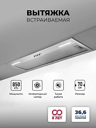 Вытяжка встраиваемая Lex Hyper 900 Inverter IX нержавеющая сталь управление: кнопочное (1 мотор)