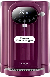 Термопот Kitfort КТ-2535 3.8л. 1450Вт бордовый