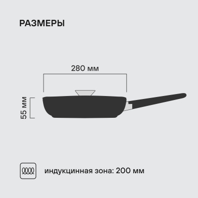 Сковорода Rondell Kontur RDA-1488 круглая 28см покрытие: Xylan Plus ручка несъемная (с крышкой) графитовый