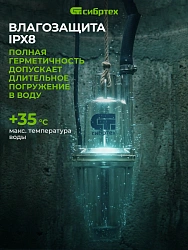 Насос колодезный Сибртех СВН300-15 300Вт 1200л/час вибрационный (99302)