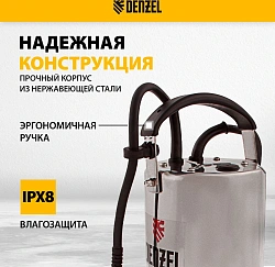 Насос дренажный Denzel DP1100X 1100Вт 15500л/час (97224)