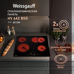 Варочная поверхность Weissgauff HV 642 BSG черный