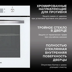 Духовой шкаф Электрический Hyundai HEO 6646 WG белый/серебристый