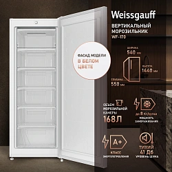 Морозильная камера Weissgauff WF-170 белый