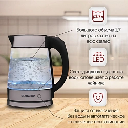 Чайник электрический Starwind SKG3311 1.7л. 2200Вт черный/серебристый корпус: стекло/металл/пластик