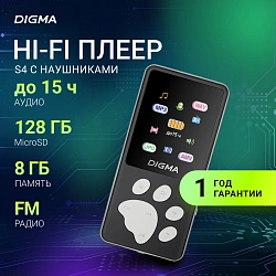 Плеер Hi-Fi Flash Digma S4 8Gb черный/серый/1.8"/FM/microSDHC