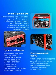 Генератор Hammer Flex GN4000E 3.5кВт