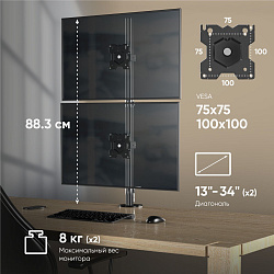 Кронштейн для мониторов Onkron D208E черный 13"-34" макс.16кг настольный поворот и наклон