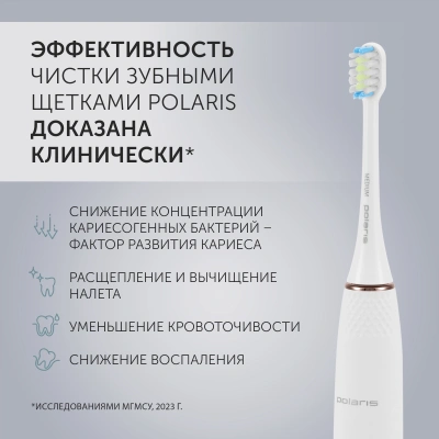 Зубная щетка электрическая Polaris PETB 0701 TC белый