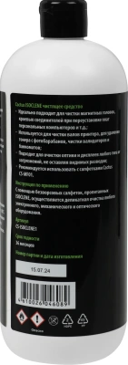 Спирт изопропиловый Cactus CS-ISOCLENE1 для очистки техники 1л.
