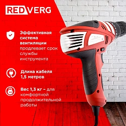 Шуруповерт RedVerg RD-SD320/1 320Вт патрон:быстрозажимной