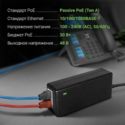 Инжектор PoE Digma DNP30W48GTAP 10/100/1000BASE-T 30Вт 100-240В(АС)
