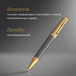 Ручка роллер Parker Ingenuity Pioneers T571 (2200951) Arrow Grey GT F черн. черн. подар.кор.