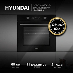 Духовой шкаф Электрический Hyundai HEO 6648 BG черный/серебристый