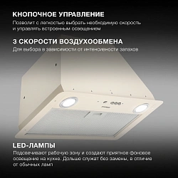 Вытяжка встраиваемая Hyundai HBB 6035 BE бежевый управление: кнопочное (1 мотор)