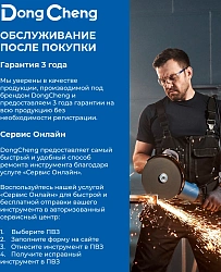 Отрезная пила DongCheng DJG04-355S 2200Вт 3800об/мин d=355мм