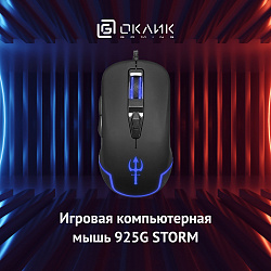 Мышь Оклик 925G STORM черный оптическая 3200dpi USB 6but (499553)