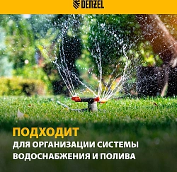 Насос дренажный Denzel DP1100X 1100Вт 15500л/час (97224)