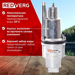 Насос садовый RedVerg RD-VP70B/6 250Вт 1500л/час вибрационный