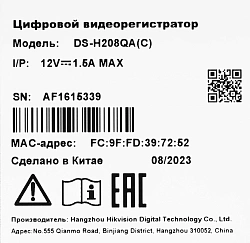 Видеорегистратор HiWatch DS-H208QA(C)