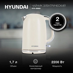 Чайник электрический Hyundai HYK-S9900 1.7л. 2200Вт молочный/серебристый корпус: металл
