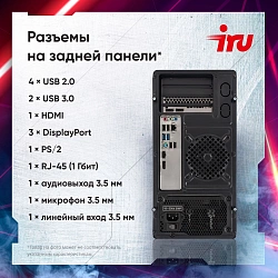 ПК IRU Tactio 310H6SEA MT i5 13400F (2.5) 32Gb SSD1Tb RTX5060 8Gb FreeDOS GbitEth 500W черный (2121934)