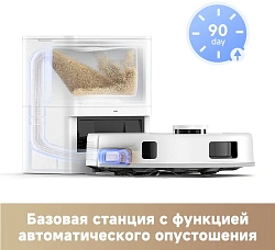 Пылесос-робот Trouver E20 Pro Plus 75Вт белый