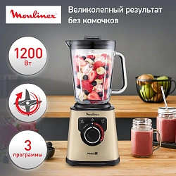 Блендер стационарный Moulinex Perfect Mix+ LM871A10 1200Вт песочный/черный