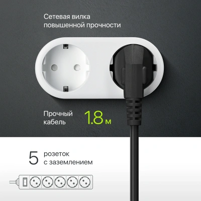 Сетевой фильтр Defender ES 1.8м (5 розеток) черный (коробка)