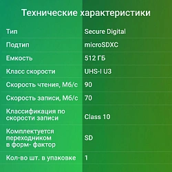 Флеш карта microSDXC 512GB Digma CARD30 V30 + adapter