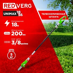 Высоторез RedVerg RD-TPS18/Uаккум.