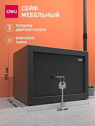 Сейф мебельный Deli Srock ET560 170x230x170мм ключевой