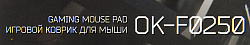 Коврик для мыши Оклик OK-F0250 Мини рисунок/линии неоновые 250x200x3мм