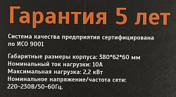 Сетевой фильтр Most HPw 5м (6 розеток) черный (коробка)