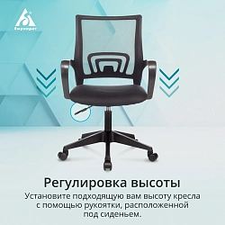 Кресло Бюрократ CH 696 черный TW-01 сиденье черный TW-11 сетка/ткань крестов. пластик