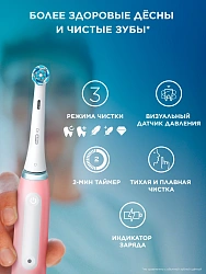Зубная щетка электрическая Oral-B IO_S3_BLUSH PINK розовый